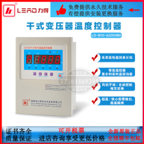 Fujian Lide LD-B10-A380D LD-B10-A220DEFILC dry-type transformer temperature controller