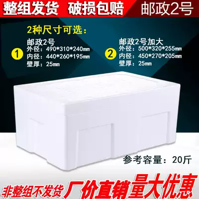 National Day Hot Sale No. 2 Two sizes of vegetables mailing vegetables and fruits fresh antifreeze insulation express special box
