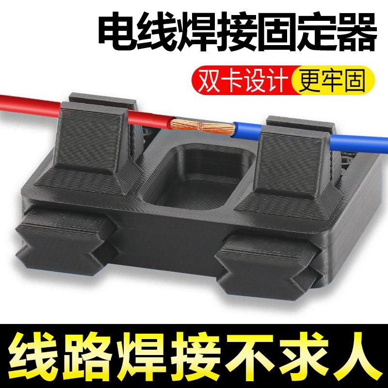 Electronic Welding Wire Tool Fixture Circuit Board Repair Soldering Wire Fixing Wiring Auxiliary Holder