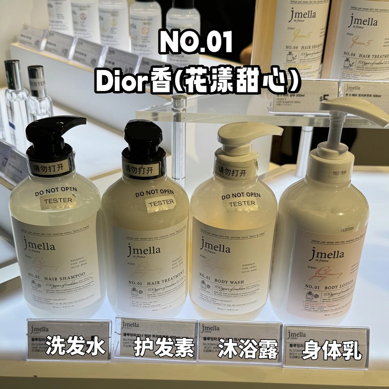 Korean Purchasing Genuine Jmella Shampoo, Conditioner, Shower Gel, Body Lotion, Fragrance, Moisturizing, Long-Lasting Fragrance