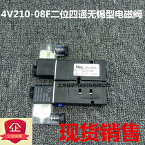 Two-position four-way directional control valve 4V210-08F Wuxi Hengli solenoid valve