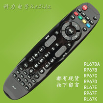 yi yue applicable Changhong TV remote control RL67DA RP67B RP67C 67D 67E 67F 67K