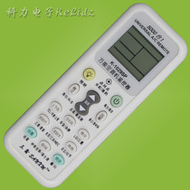 January suitable universal air conditioning remote control universal Haier Kelon Hisense Zhigao Oaks tcl Changhong Panasonic
