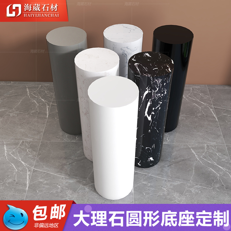 Cylindrical Display Cabinet Stand in the Club Hall, Floor-Standing Sculpture Ornament, Artificial White and Black Marble Base