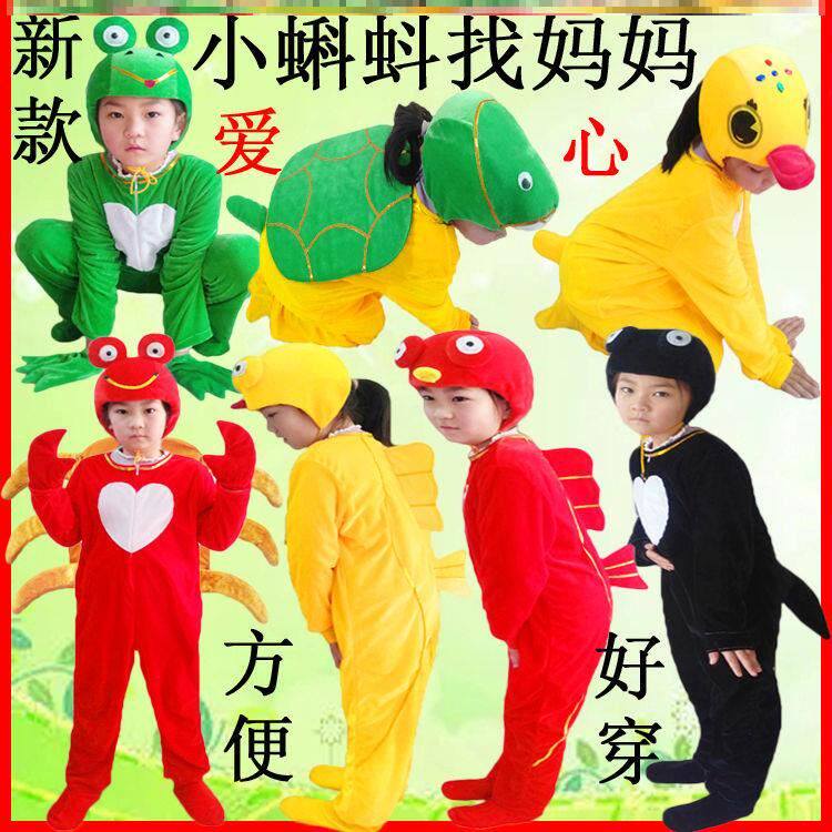 Small tadpole looking for mother to play children's animal performance Costume Little Fish Duck small frogs clothes turtle crab