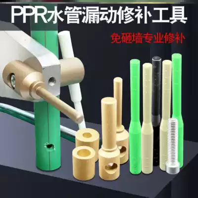 Hot melt water stop needle water pipe water stop artifact PPR pipe screw with pressure tap water pipe repair and leak plugging