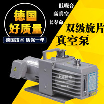 Germany Lynow Leno two-stage pump LD0020C 5 5L S high vacuum can replace Edward E2M18