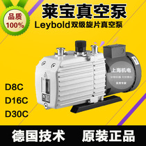 leybold German Leibao double-stage vacuum pump D8C D16C D30C D60C laboratory high vacuum pump
