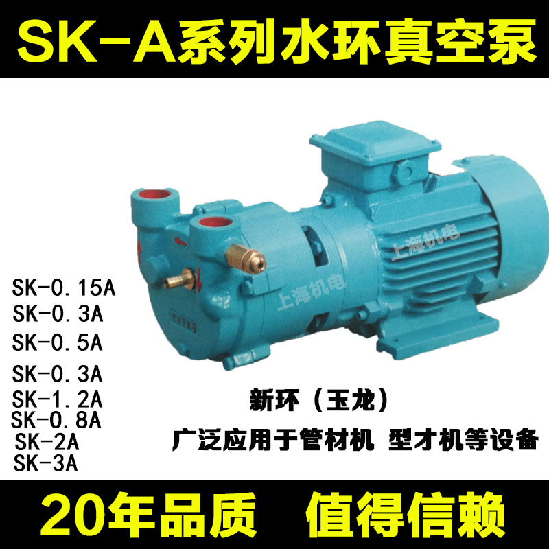 Jade Dragon New Ring Vacuum Pump SK-0 3A SK-0 5A SK-0 8A SK-1 2A SK-2A SK-2A SK-3A Water-Taobao