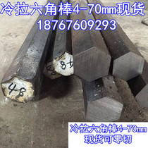 Cold drawn hexagonal bar Cold drawn hexagonal steel No 45 Q235 Hexagonal steel Hexagonal square steel A3 solid hexagonal bar 4-70mm
