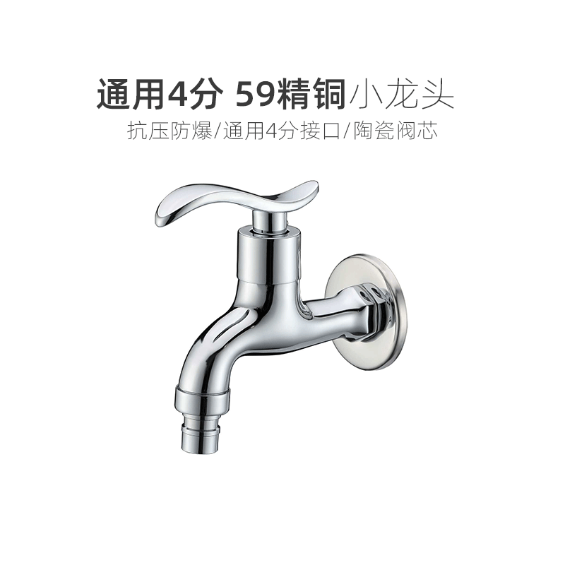Slow Road all copper padded chrome-plated long sink washing machine mop pool quick open faucet 4 points universal interface