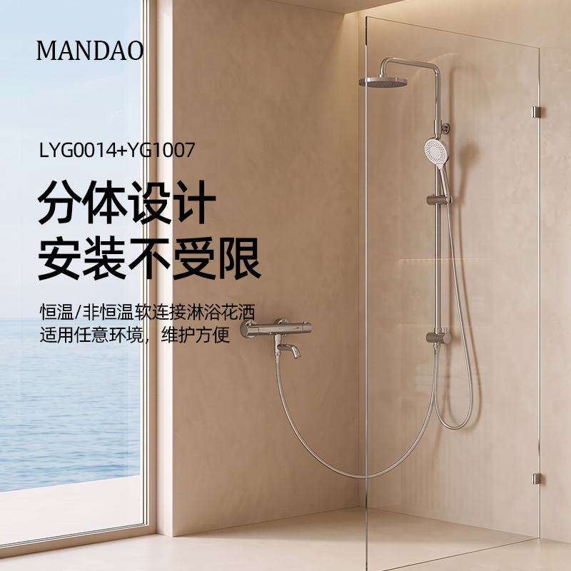Slow-Flow All-Copper Chrome-Plated Wall-Mounted Split Shower Set with Thermostatic Control Slow-Flow All-Copper Chrome-Plated Wall-Mounted Split Shower Set with Thermostatic Control