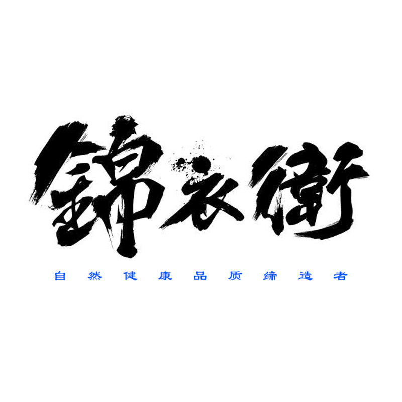 锦衣卫家居的LOGO