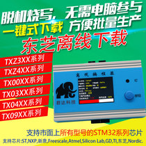 Toshiba TMPM375 Offline Programmer Programmer Downloader Offline Programmer