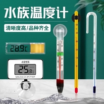 Fish tank thermometer external patch aquarium special diving high-precision digital water thermometer display tank water temperature measurement