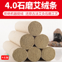Ancient Pharaite Mill Suede Aibar Pure Handmade 4 cm Plus Coarse Sampi Paper Moxibustion Strips 4cm Ai Bar Big Thunder Moxibustion