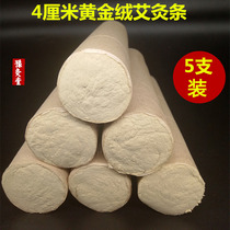 Five years Chen gold suede Ebar 4cm coarse moxibustion strip Nanyang Ai grass strips Thunder Fire Moxibustion Ai Pillar Handmade Aibar Batch Sale