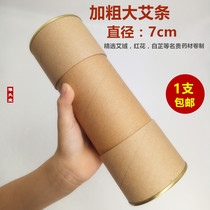 Moxibustion Hall Great Ebar 7cm Moxibustion Control Smoke ai Pillars Agrass Eivet Plus Coarse Ai Bar Drug Ebar Fire Moxibustion Manufacturer