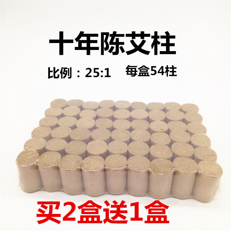 Nanyang Yumoxibustion Hall five-year Chen Qi moxa leaf pure moxa velvet gold moxa column moxa moxibustion strips handmade moxa strips