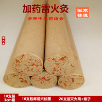 10 Plus Medicine Thunderfire Moxibustion Ai Bar Coarse Ai Bar 3cm Tongrentang Moxibustion Strips Ai Pillar Home Moxibustion Post Big Ai Bar