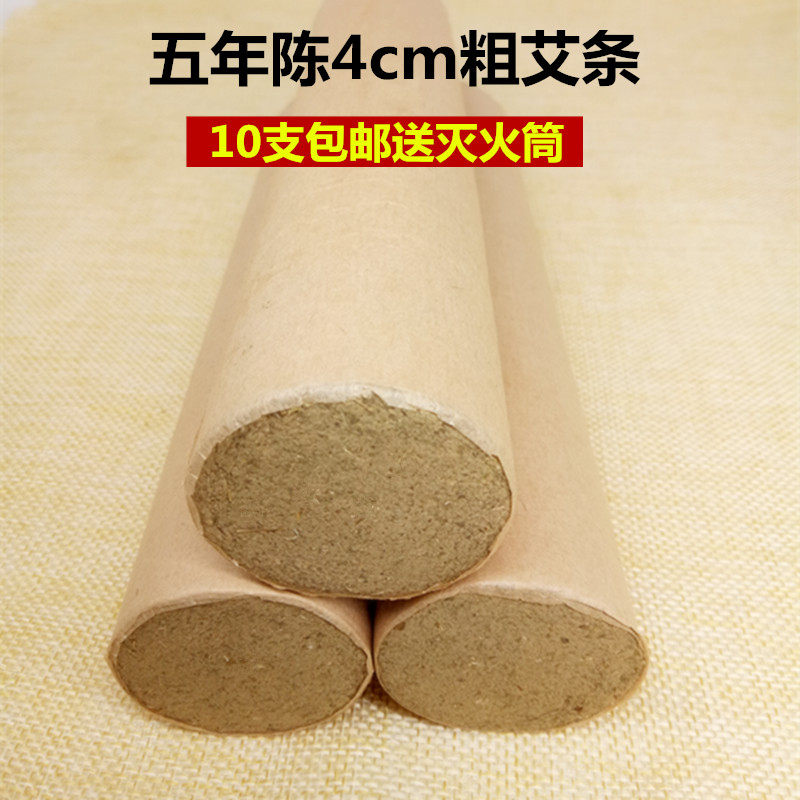 Moxibustion Hall Plus Rough Five Years Chen Qagaini Suede Thunder Fire Moxibustion 4 cm Suspended Moxibustion Handmade Large Ebar Nanyang Ai Ye Eivet