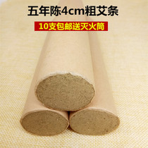 Moxibustion Hall Plus Rough Five Years Chen Qagaini Suede Thunder Fire Moxibustion 4 cm Suspended Moxibustion Handmade Large Ebar Nanyang Ai Ye Eivet