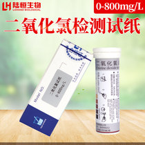 Water plant chlorine dioxide disinfection residue test paper residual chlorine concentration detection box Lu Heng chlorine dioxide determination box