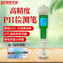 Pen-type acidity meter portable fish tank PH test pen high-precision water quality pH detector tester