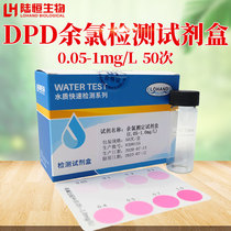 Residual chlorine detection test paper hospital peracetic acid hydrogen peroxide chlorine dioxide water hardness total chlorine kit sewage