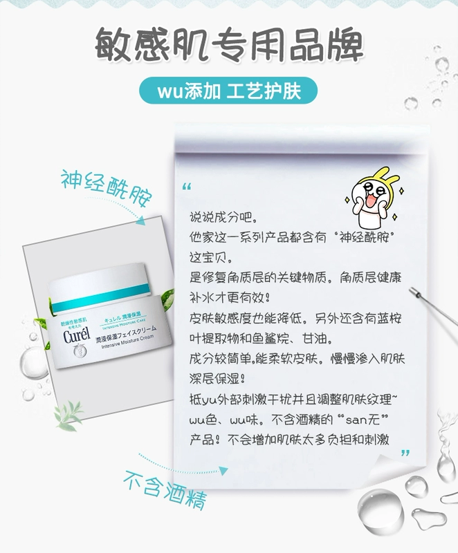 Kem dưỡng ẩm Nhật Bản Kao Curel kem dưỡng ẩm cho nữ Kem dưỡng ẩm dưỡng ẩm cho nam - Kem dưỡng da