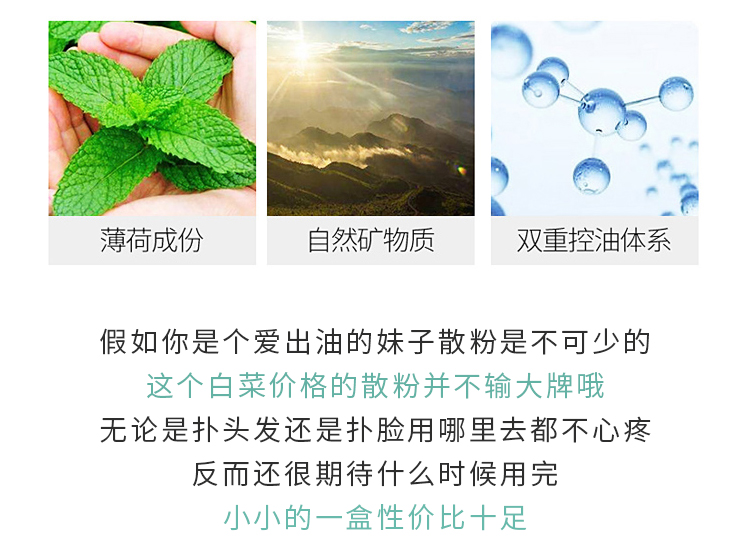Hàn Quốc Yue thơ che khuyết điểm bột mật ong kiểm soát dầu dưỡng ẩm làm mới trang điểm cô lập tốt đêm bột hấp thụ dầu bạc hà bột - Quyền lực phấn phủ missha