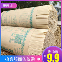 Guizhou specialty farmhouse noodles handmade soil noodles alkali water wheat noodles cold noodles noodles 3kg
