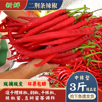 Guizhou red pepper chopped pepper bubble sauce fresh two Jingjiao spot hot pepper long pepper farmer Sichuan 3kg