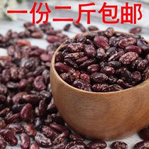 Guizhou specialty mountain farm Pinto sauerkraut beans hot pot soup red bean Four Seasons beans kidney bean a 2kg