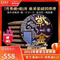 7 pieces of whole collection 2499g Golden Cloud River purple bud ancient tea eight years Chen Yunnan Qizi cake Puer tea cooked tea
