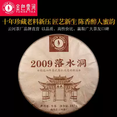 Golden Yunhe 2009 Yi Wu Luoshui Cave Ten Years Chen Old Material New Pressure Pu'er Tea Tea Tea 357G Qizizi Cake