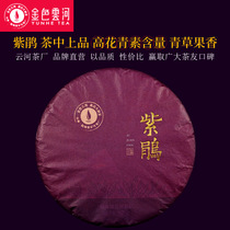 Golden Yunhe 2019 early spring purple cuckoo 357 grams high anthocyanin content Puer tea raw tea seven seed tea cake