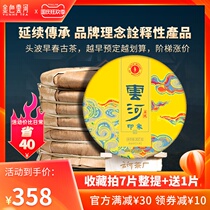 7 pieces of whole mention 2499g 1 piece 2021 Yi Wu ancient tea brand concept interpretation Yunhe impression Puer tea raw tea