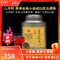 Golden Yunhe Eight Years Chen Zi Bud Ancient Tree Tea Small Green Orange New Orange Puer Tea 500g Canned