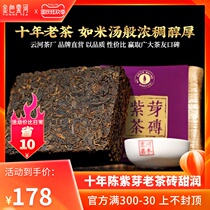 Golden Yunhe Tea Factory flagship store ten years Chen Lao tea purple bud tea brick 450g Yunnan Puer tea cooked tea brick tea