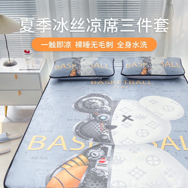 Ice silk cool mat Three sets Summer home Folding Summer Student Dorm Room Single Mat 1 2 m washable