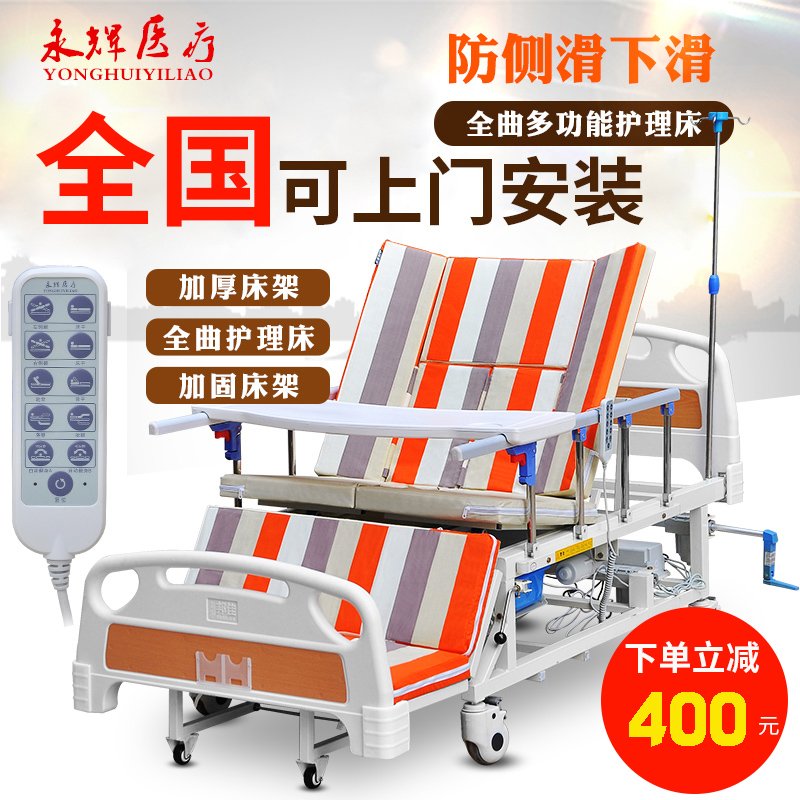 永辉电动医疗床护理床家用多功能瘫痪病人护理床全自动定时翻身床