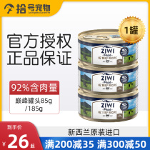 New Zealand Ziwi pinnacle cat canned kittens Valley staple food cans supplement nutrition fattening hair 85g 185g 185g