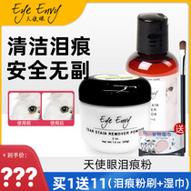 American EyeEnvy goes to larmes in pink Angels eye God Pooch Eye God Instrumental Kitty Cat Removal Liquide