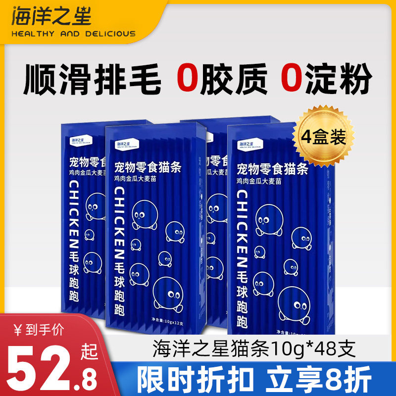 Ocean Star Cat Kitty Cat Snacks Supplement Nutritious Food Fatter to Cat Young Cat Nurturing Gut Wet Grain Cans 