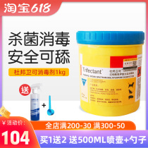 DuPont Methodisco Disinfectant 1kg Pets Exclusive bacteria Favorites Environment Thimerosal Kitty Dog Germicidal Powder Spray