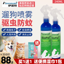 US Innaught in vitro deworming spray pet sterilization mosquito repellent insect repellent cat dog leaping medicine dog leaping medicine for external use