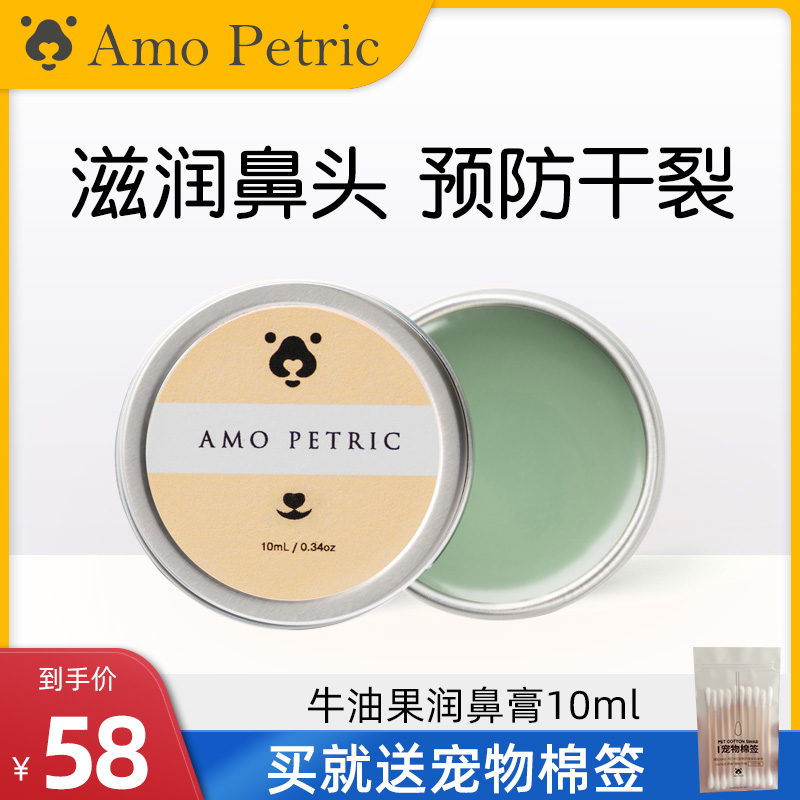 Denmark Amo Petric Bull Oil Fruit Moisturizing Nose Cream Cat Pooch With Nourishing Nose Dry Crack Dry Nose 10ml