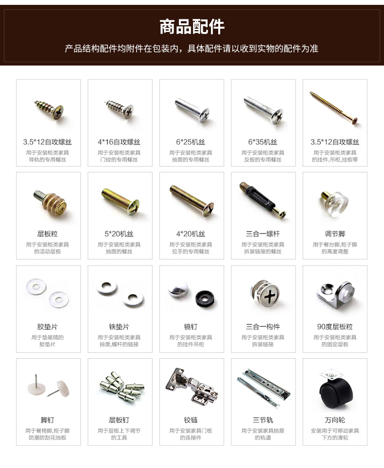 3商品配件.jpg