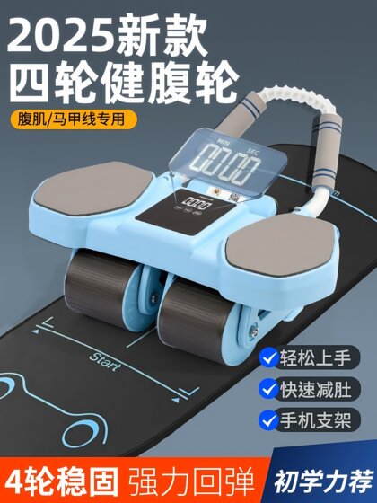 Four-Wheel Abdominal Fitness Wheel with Automatic Rebound 2025 New Model for Abdominal Crunches and Slimming, Four-Wheel Abdominal Muscle Wheel Trainer for Home Fitness